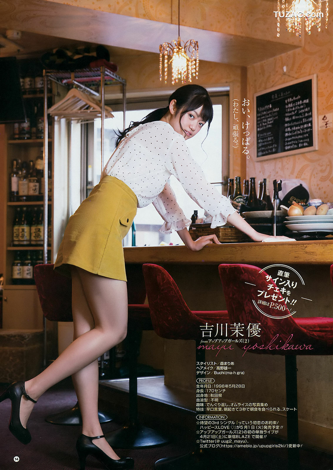 Young Gangan杂志写真_ アンジェラ芽衣 吉川茉優 2018年No.09 写真杂志[17P]