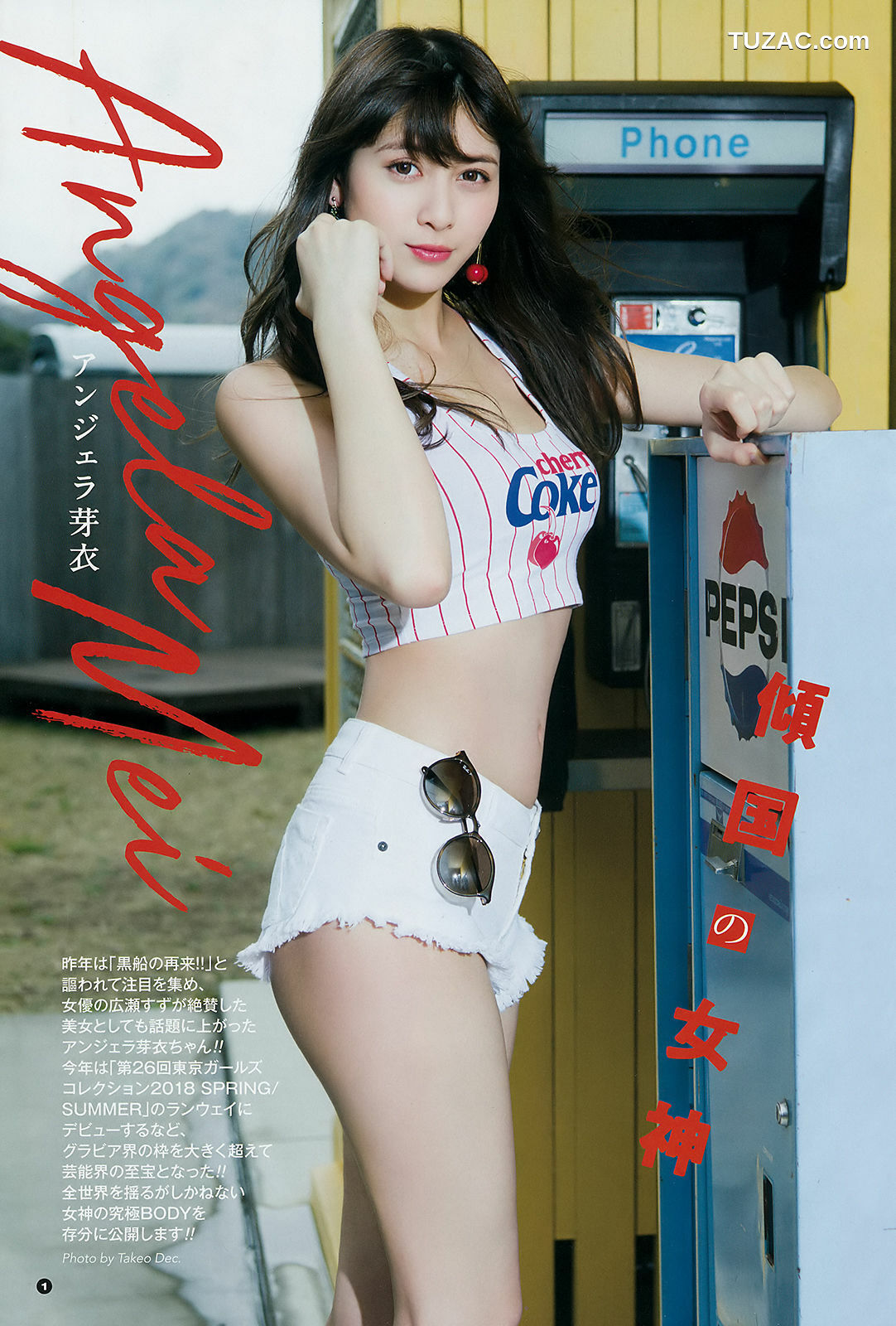 Young Gangan杂志写真_ アンジェラ芽衣 吉川茉優 2018年No.09 写真杂志[17P]