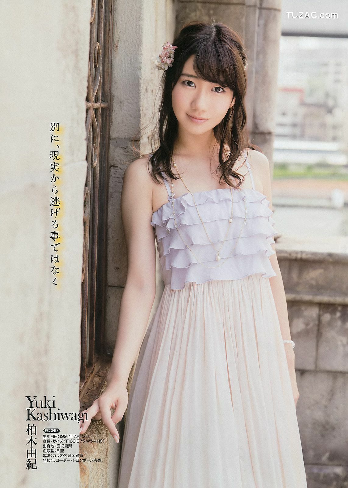 Young Gangan杂志写真_ フレンチ･キス 岡田紗佳 2014年No.16 写真杂志[17P]
