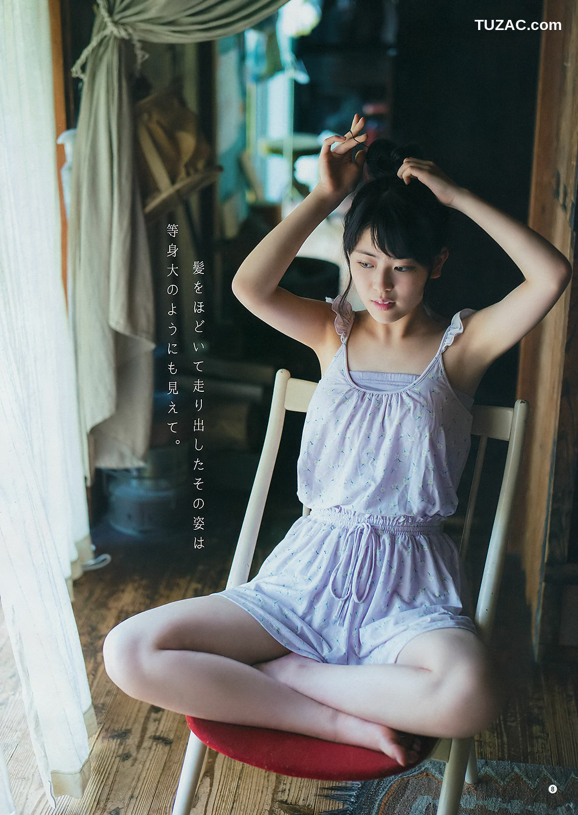 Young Gangan杂志写真_ 久保史緒里 岩本蓮加 2018年No.16 写真杂志[21P]