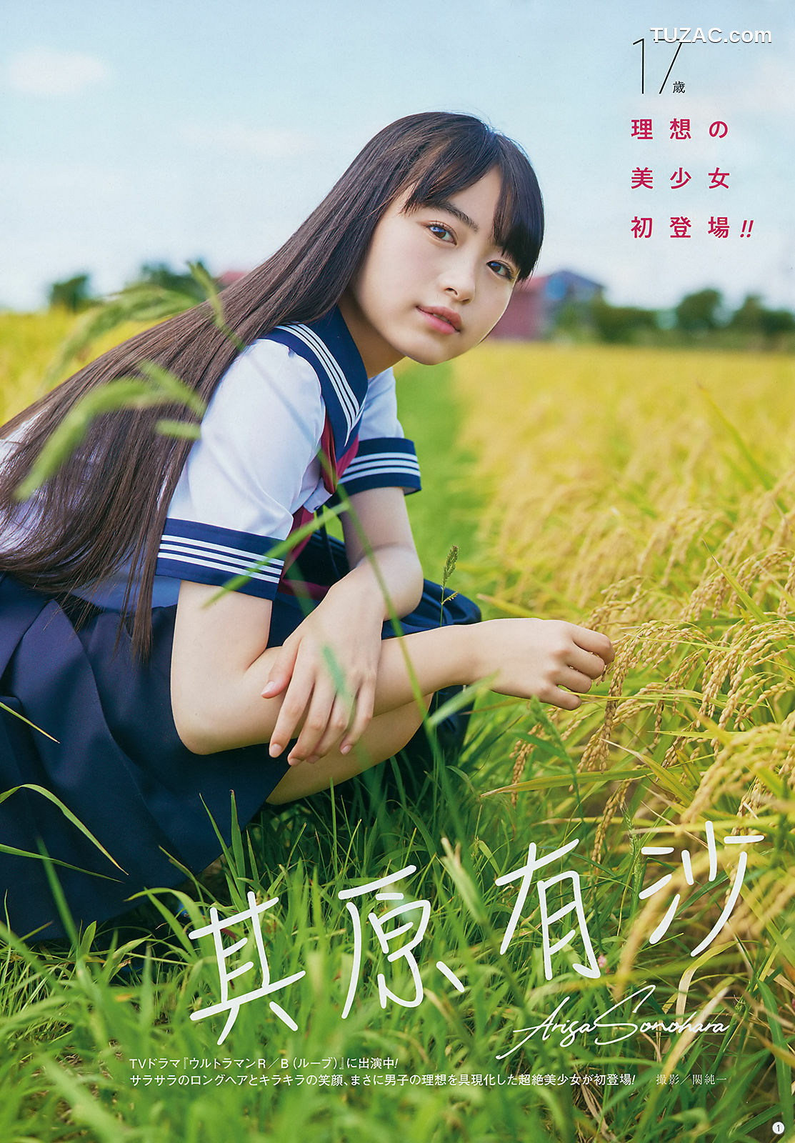 Young Gangan杂志写真_ 井上小百合 其原有沙 2018年No.18 写真杂志[18P]