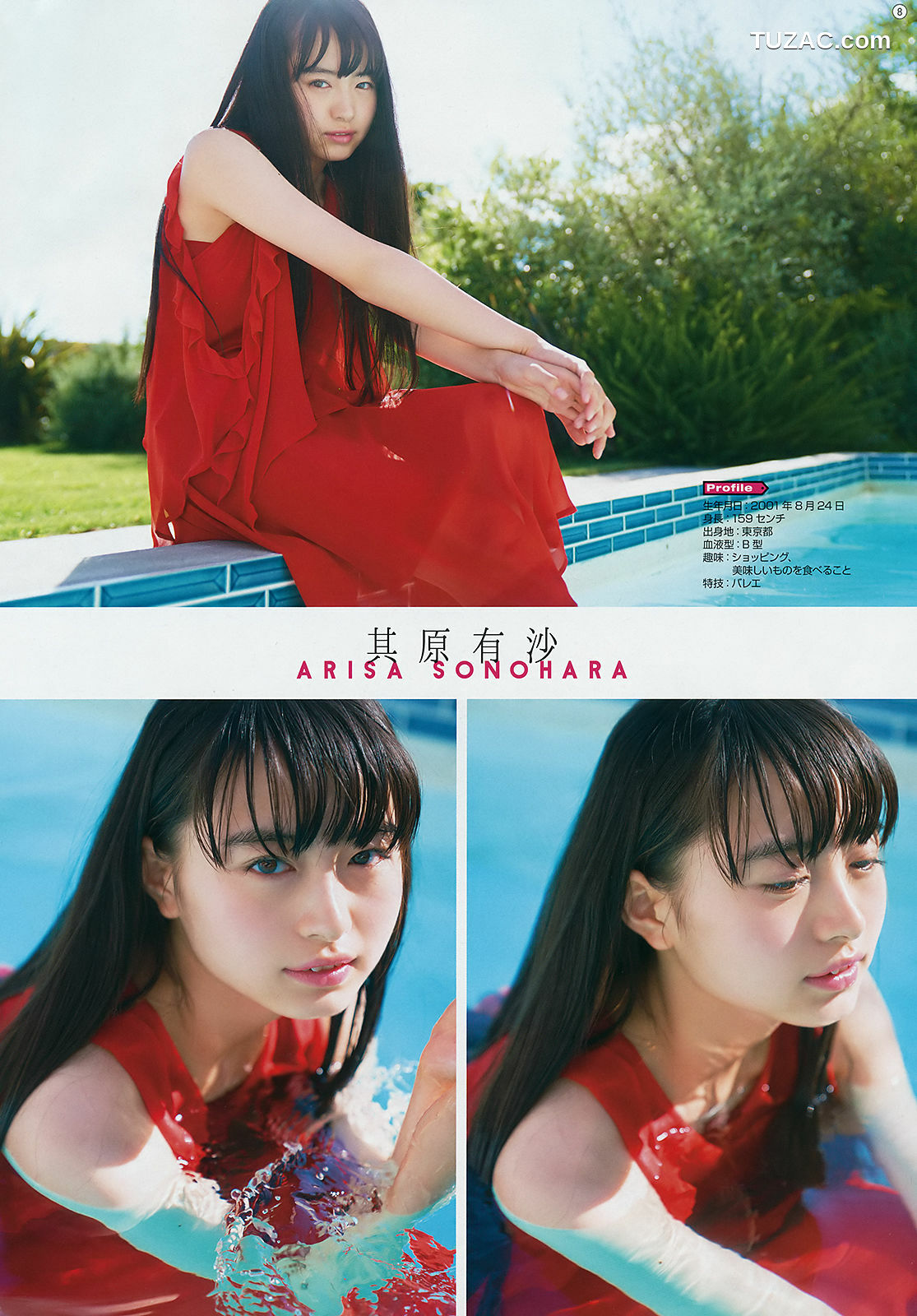 Young Gangan杂志写真_ 井上小百合 其原有沙 2018年No.18 写真杂志[18P]