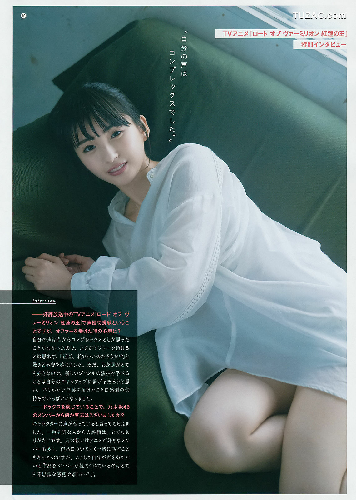 Young Gangan杂志写真_ 井上小百合 其原有沙 2018年No.18 写真杂志[18P]