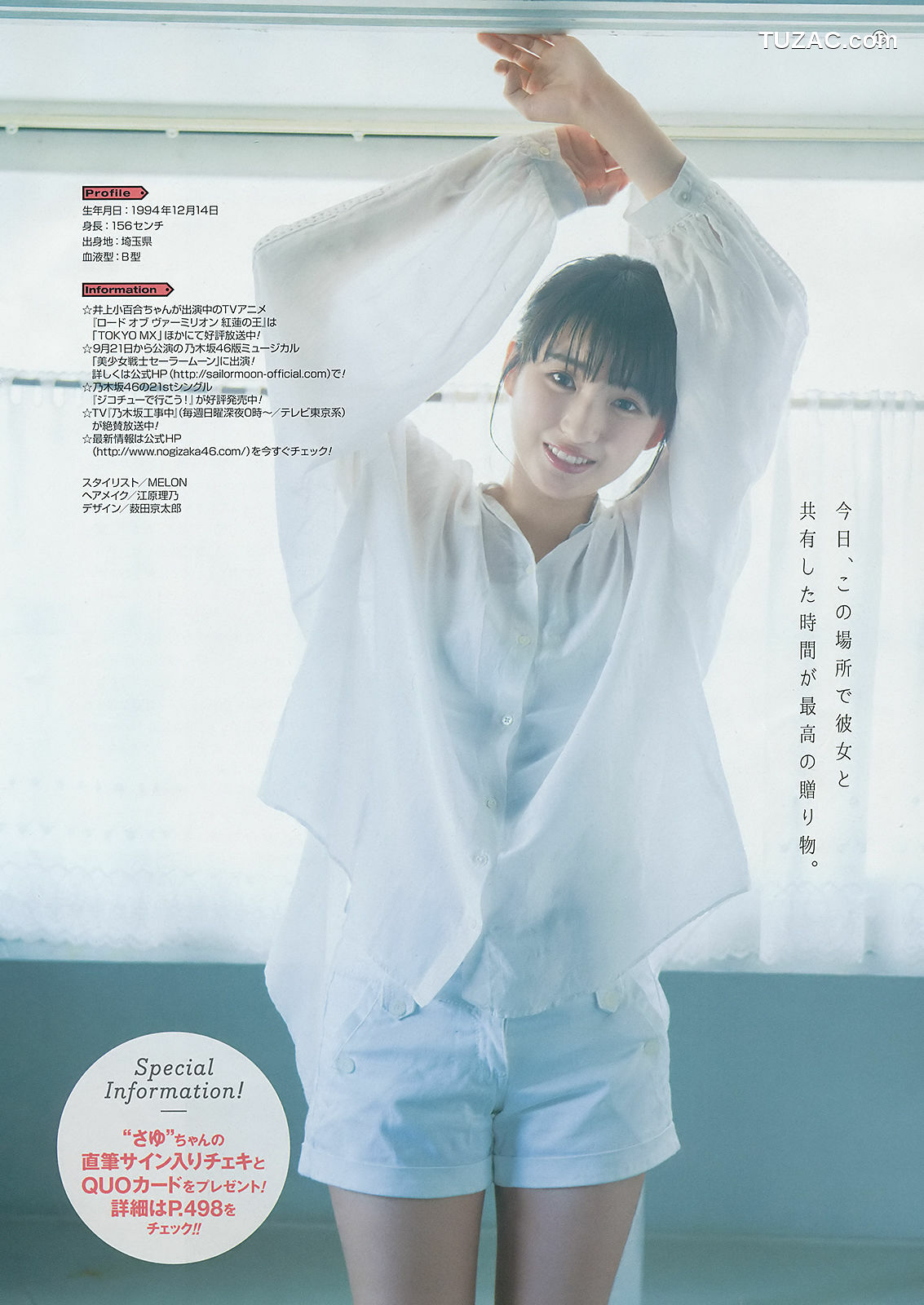Young Gangan杂志写真_ 井上小百合 其原有沙 2018年No.18 写真杂志[18P]