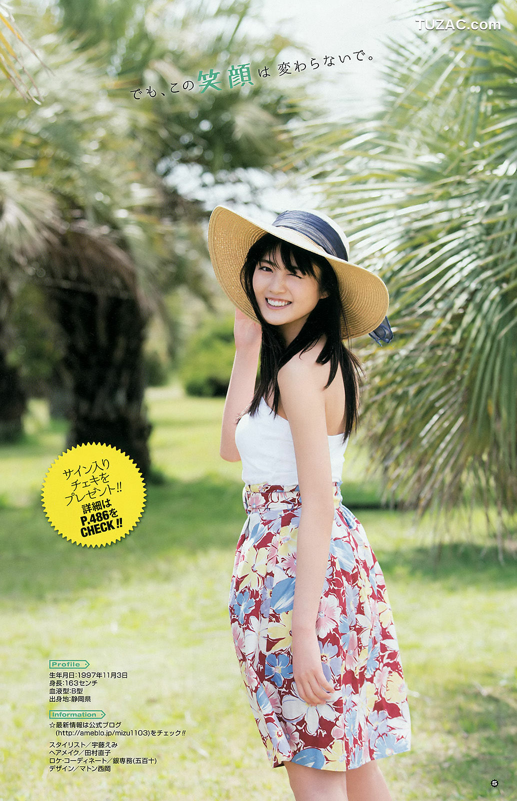 Young Gangan杂志写真_ 京佳 水谷果穂 英里香 2016年No.12 写真杂志[20P]