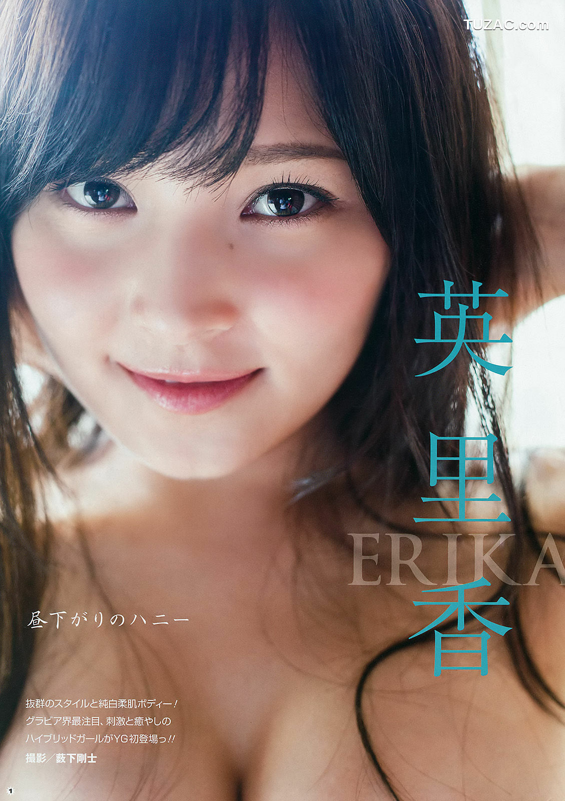 Young Gangan杂志写真_ 京佳 水谷果穂 英里香 2016年No.12 写真杂志[20P]