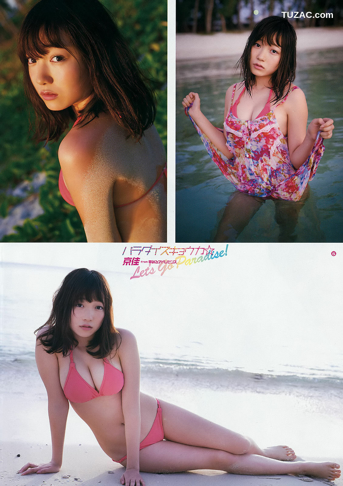 Young Gangan杂志写真_ 京佳 水谷果穂 英里香 2016年No.12 写真杂志[20P]