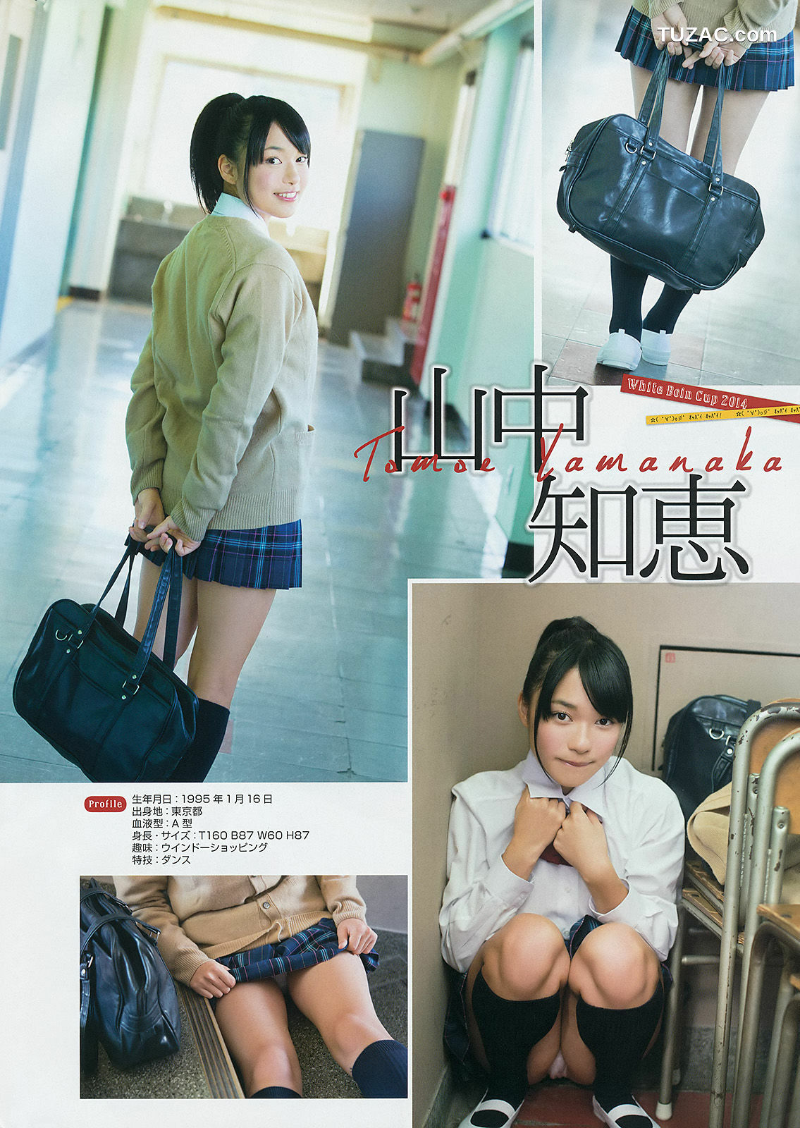 Young Gangan杂志写真_ 仙石みなみ 山中知恵 白石アヤ 片岡沙耶 2014年No.01 写真杂志[20P]