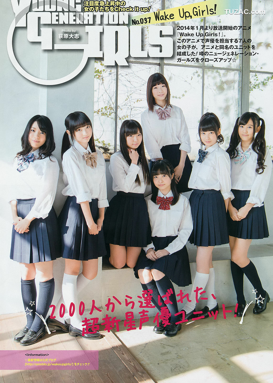 Young Gangan杂志写真_ 仙石みなみ 山中知恵 白石アヤ 片岡沙耶 2014年No.01 写真杂志[20P]