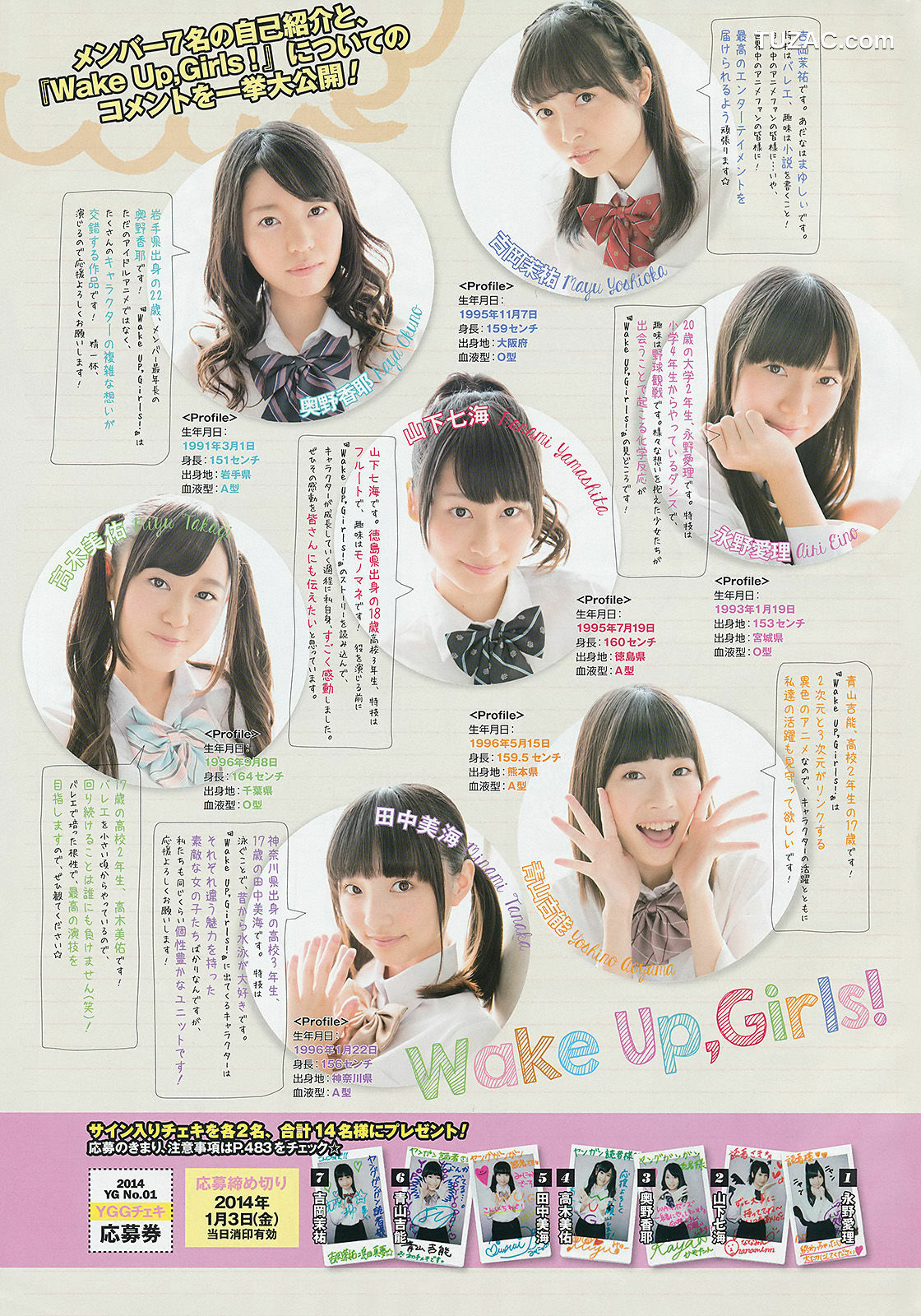 Young Gangan杂志写真_ 仙石みなみ 山中知恵 白石アヤ 片岡沙耶 2014年No.01 写真杂志[20P]