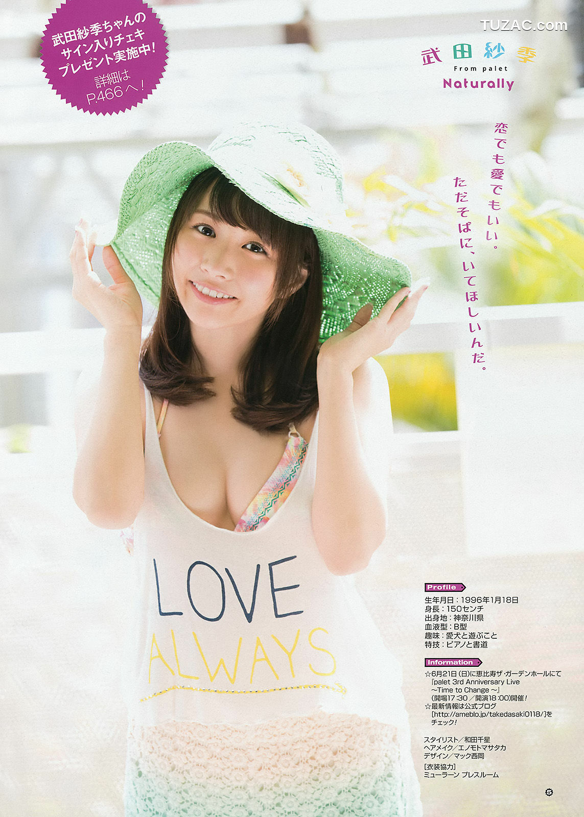 Young Gangan杂志写真_ 兒玉遙 武田紗季 2015年No.12 写真杂志[15P]