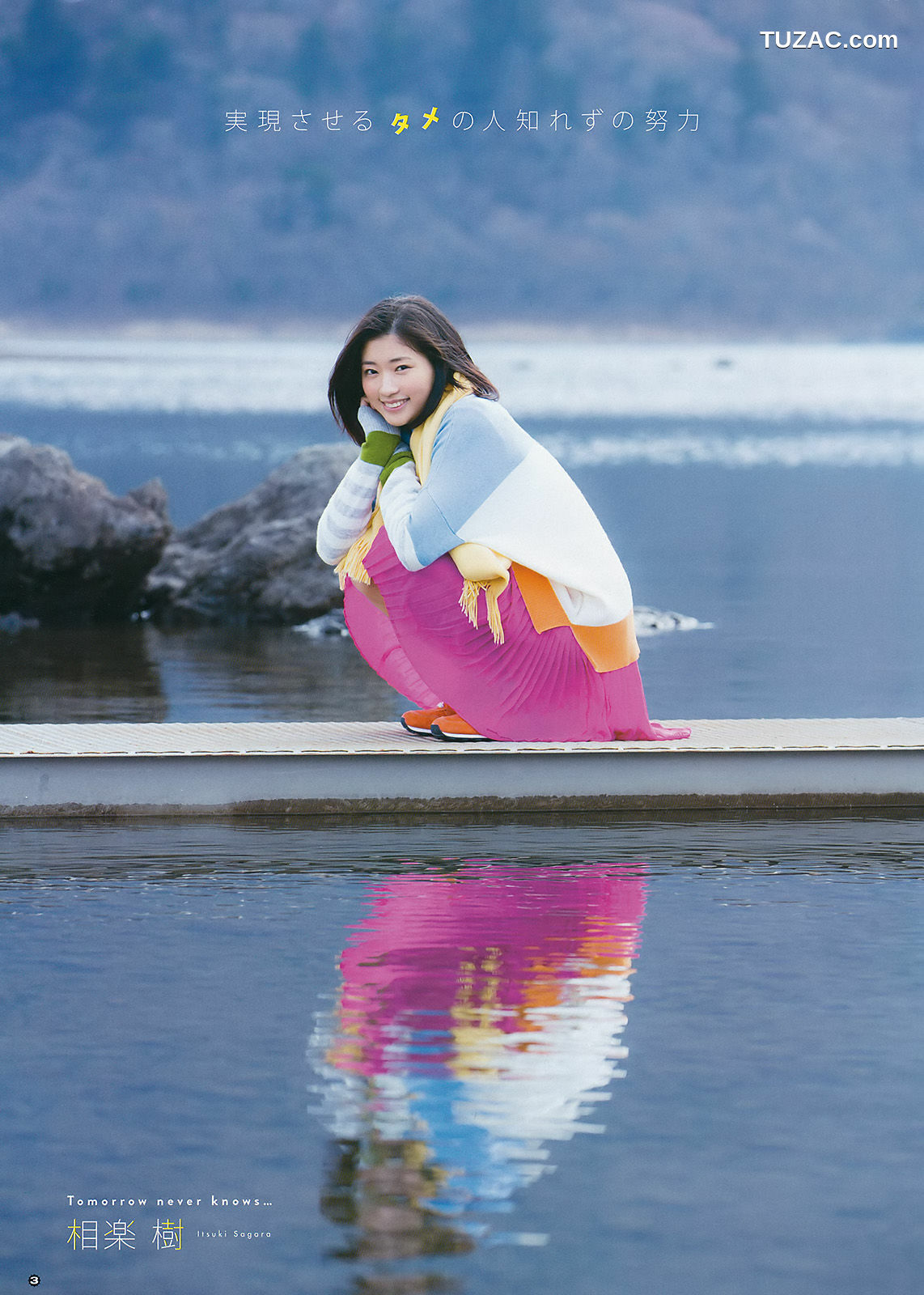 Young Gangan杂志写真_ 兒玉遥 相楽樹 2016年No.11 写真杂志[15P]