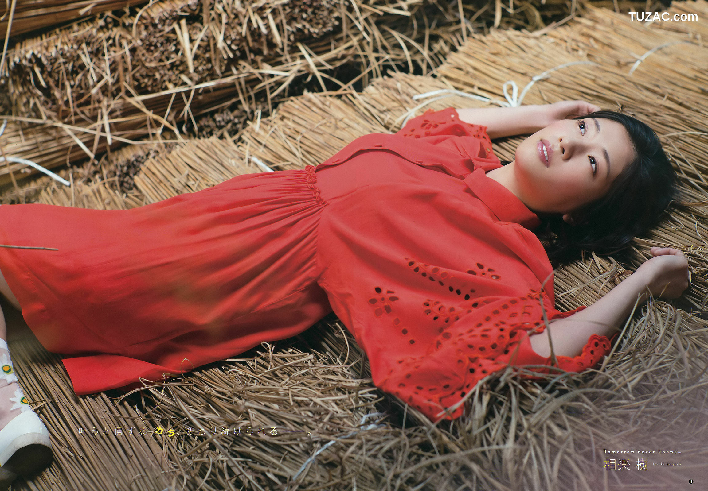 Young Gangan杂志写真_ 兒玉遥 相楽樹 2016年No.11 写真杂志[15P]