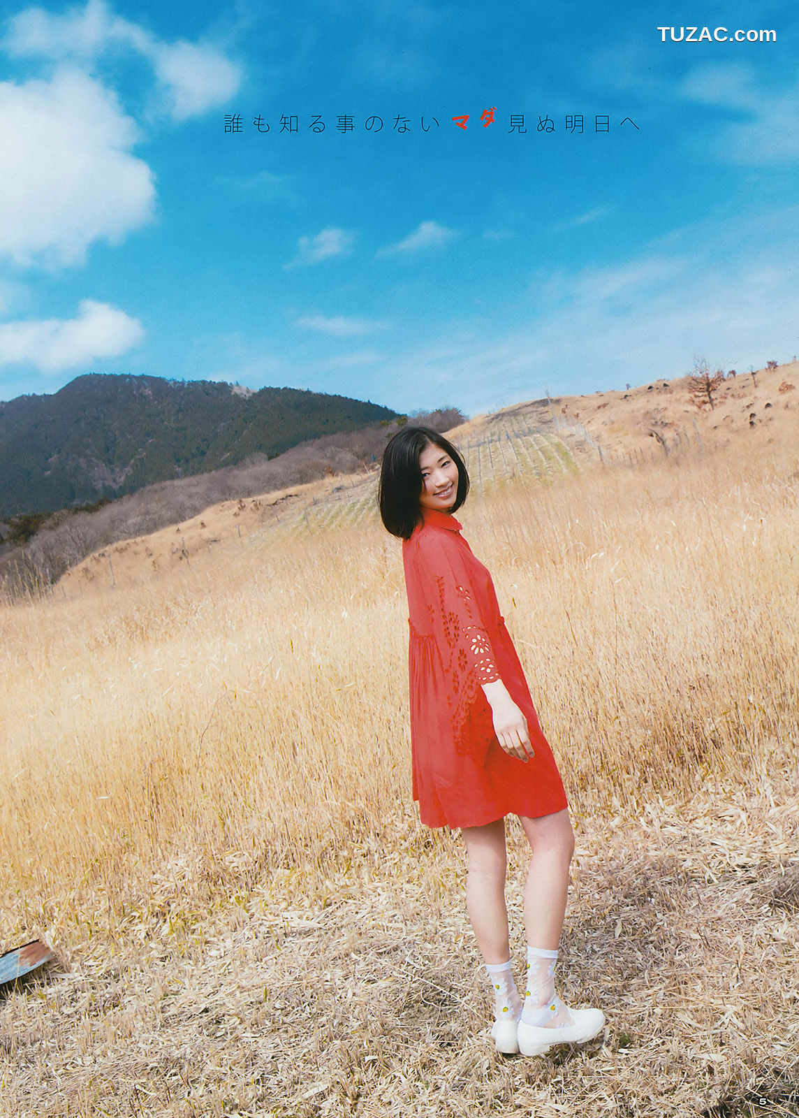 Young Gangan杂志写真_ 兒玉遥 相楽樹 2016年No.11 写真杂志[15P]