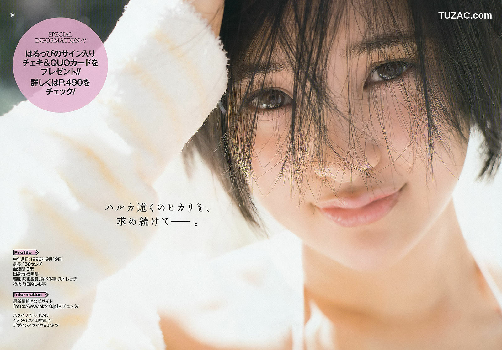 Young Gangan杂志写真_ 兒玉遥 相楽樹 2016年No.11 写真杂志[15P]