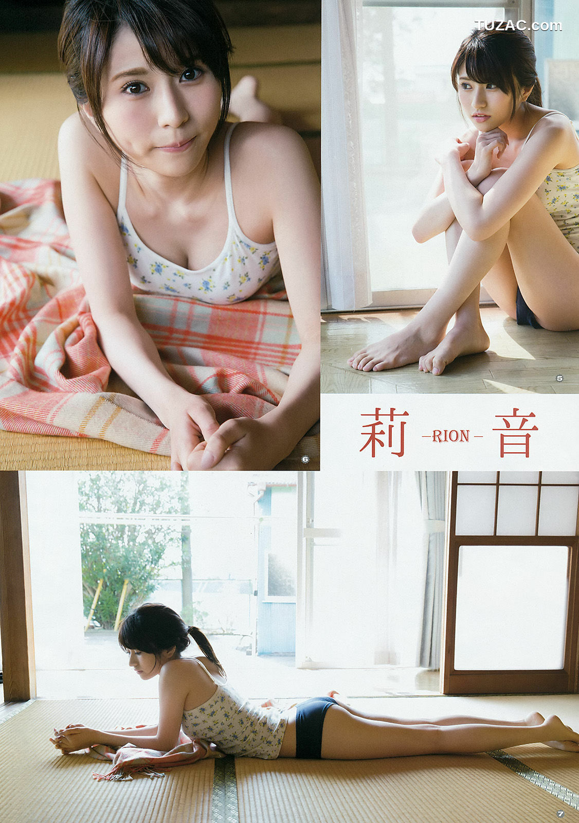 Young Gangan杂志写真_ 兒玉遥 莉音 2015年No.23 写真杂志[14P]