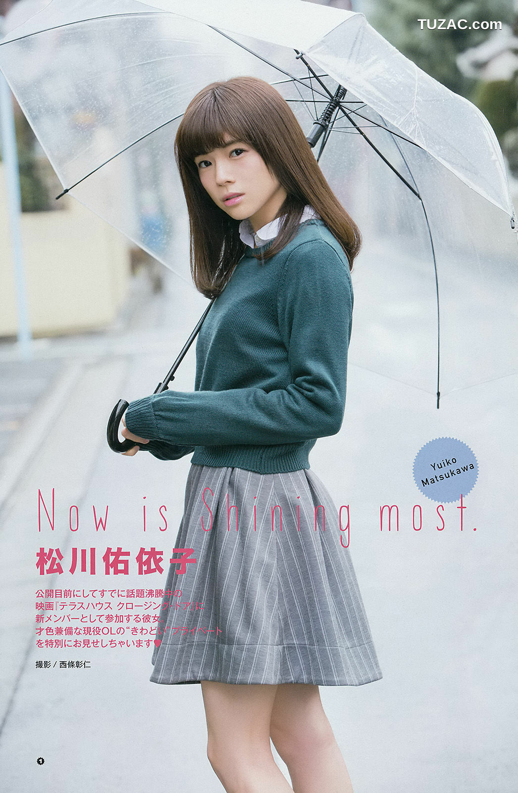 Young Gangan杂志写真_ 北川綾巴 宮前杏実 松川佑依子 秋月成美 2015年No.04 写真杂志[23P]