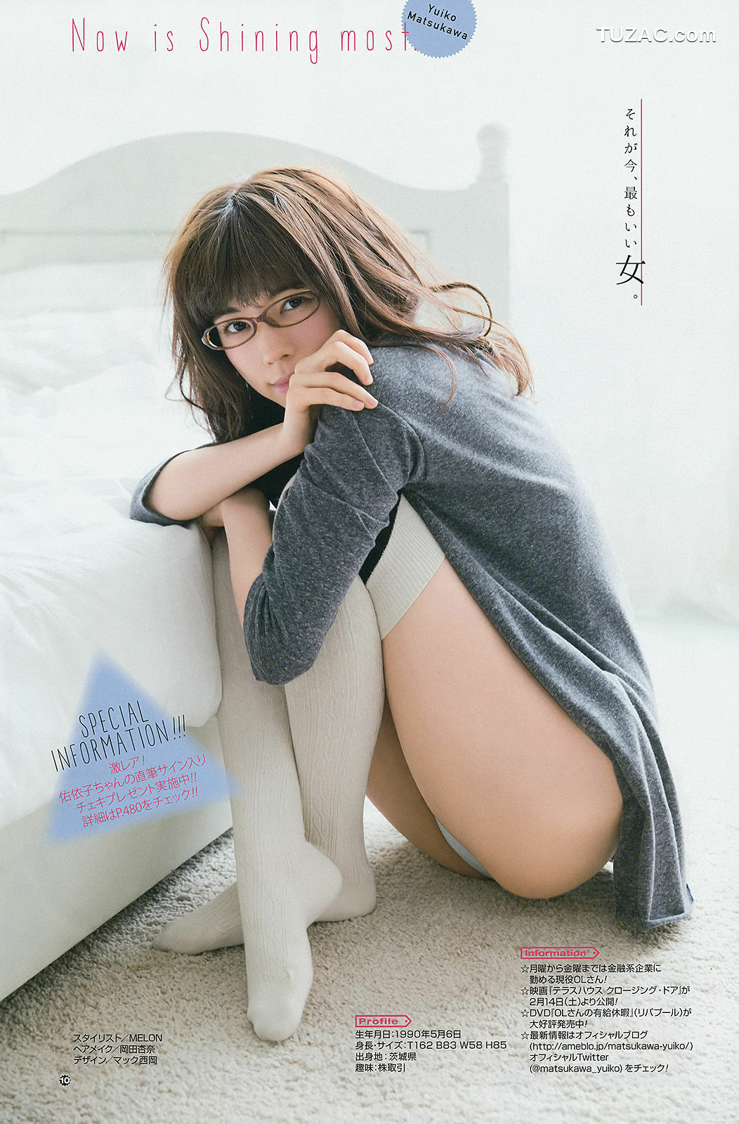 Young Gangan杂志写真_ 北川綾巴 宮前杏実 松川佑依子 秋月成美 2015年No.04 写真杂志[23P]