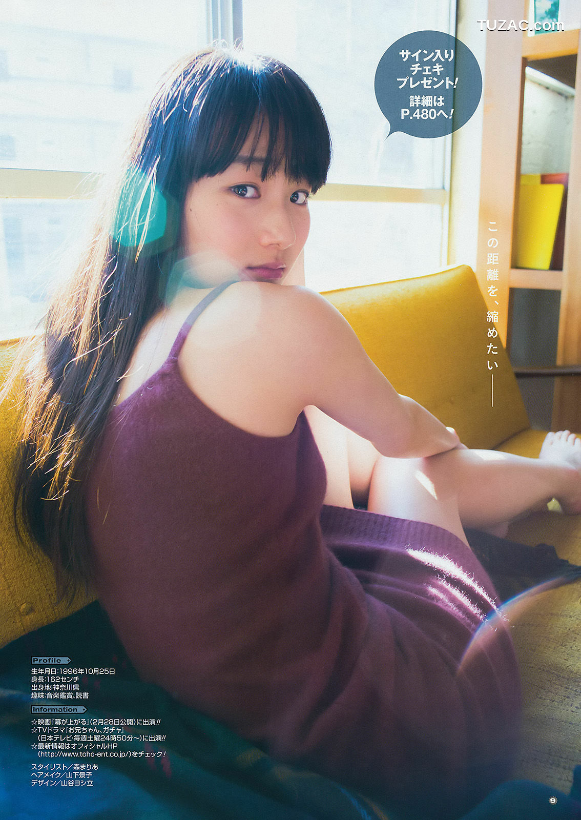 Young Gangan杂志写真_ 北川綾巴 宮前杏実 松川佑依子 秋月成美 2015年No.04 写真杂志[23P]