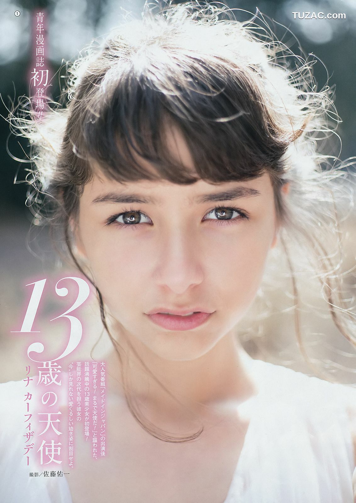 Young Gangan杂志写真_ 大原優乃 リナ･カーフィザデー 2018年No.08 写真杂志[17P]