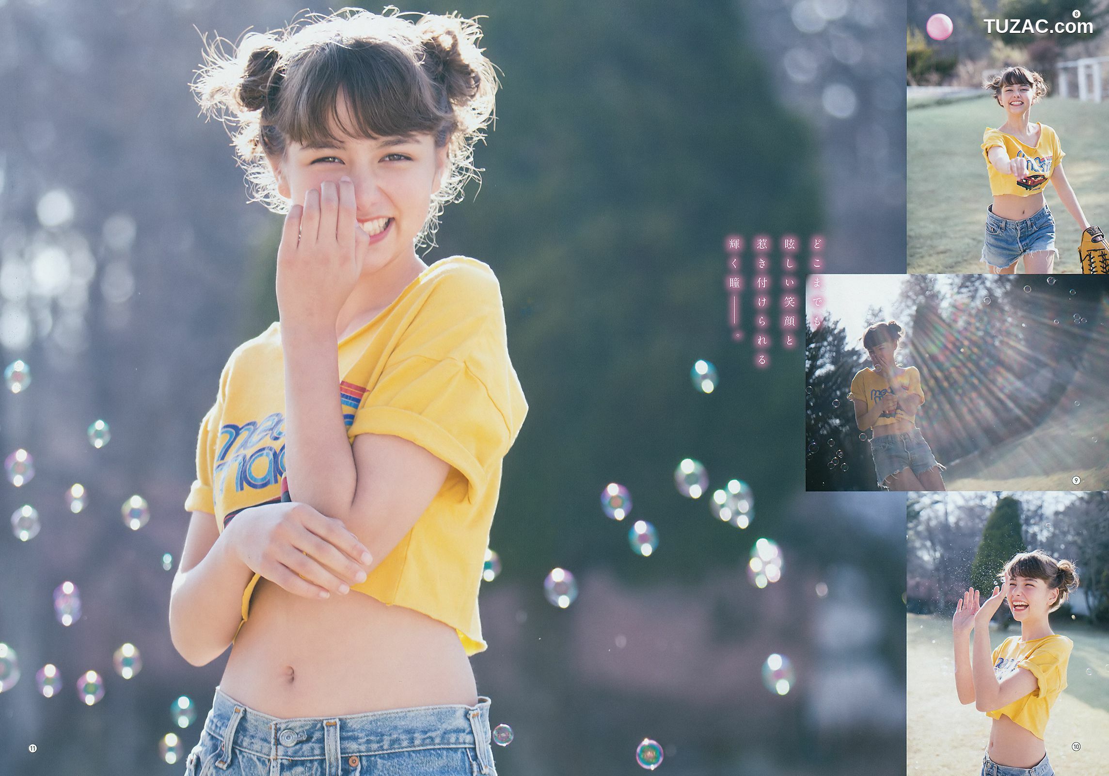 Young Gangan杂志写真_ 大原優乃 リナ･カーフィザデー 2018年No.08 写真杂志[17P]