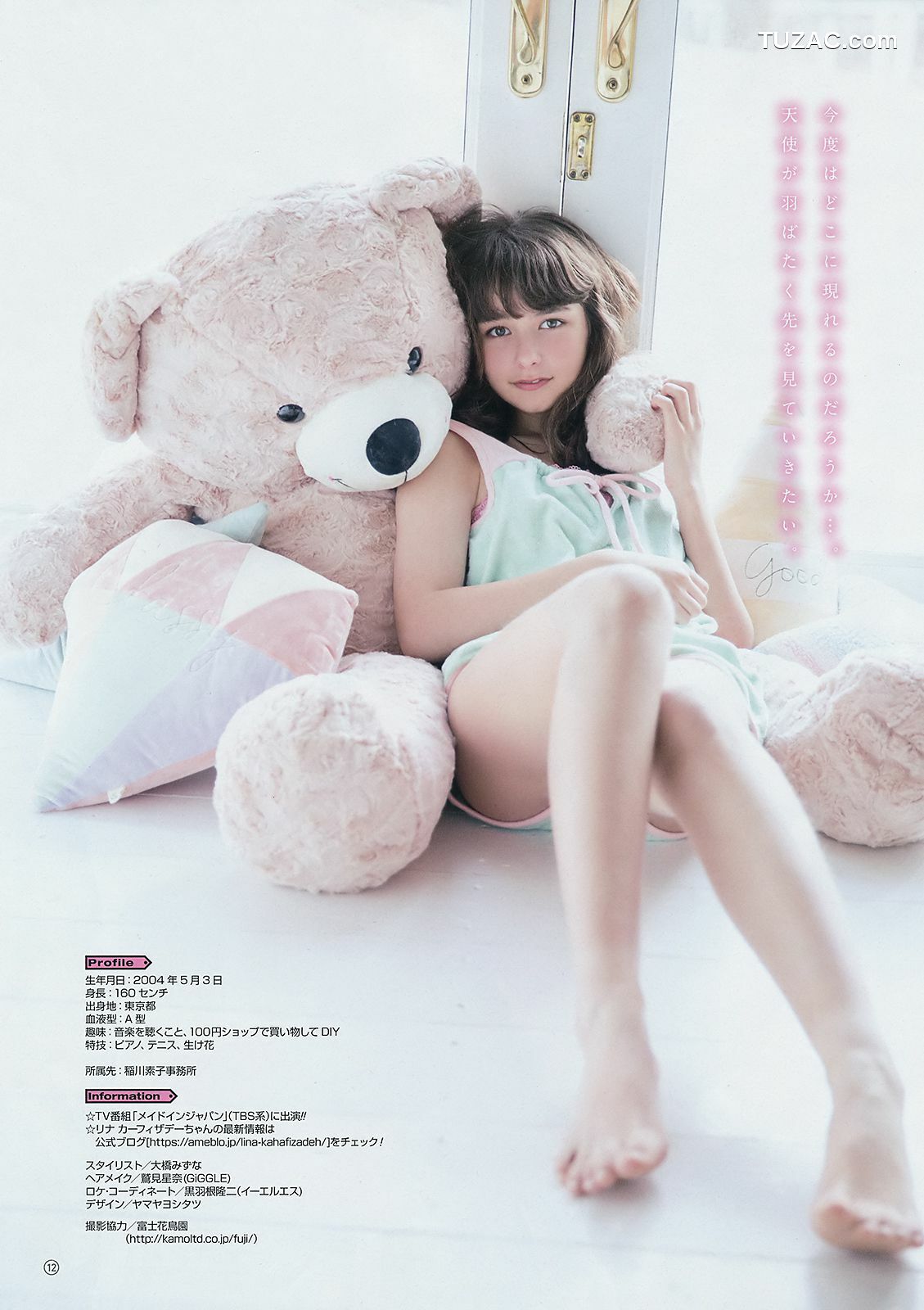 Young Gangan杂志写真_ 大原優乃 リナ･カーフィザデー 2018年No.08 写真杂志[17P]