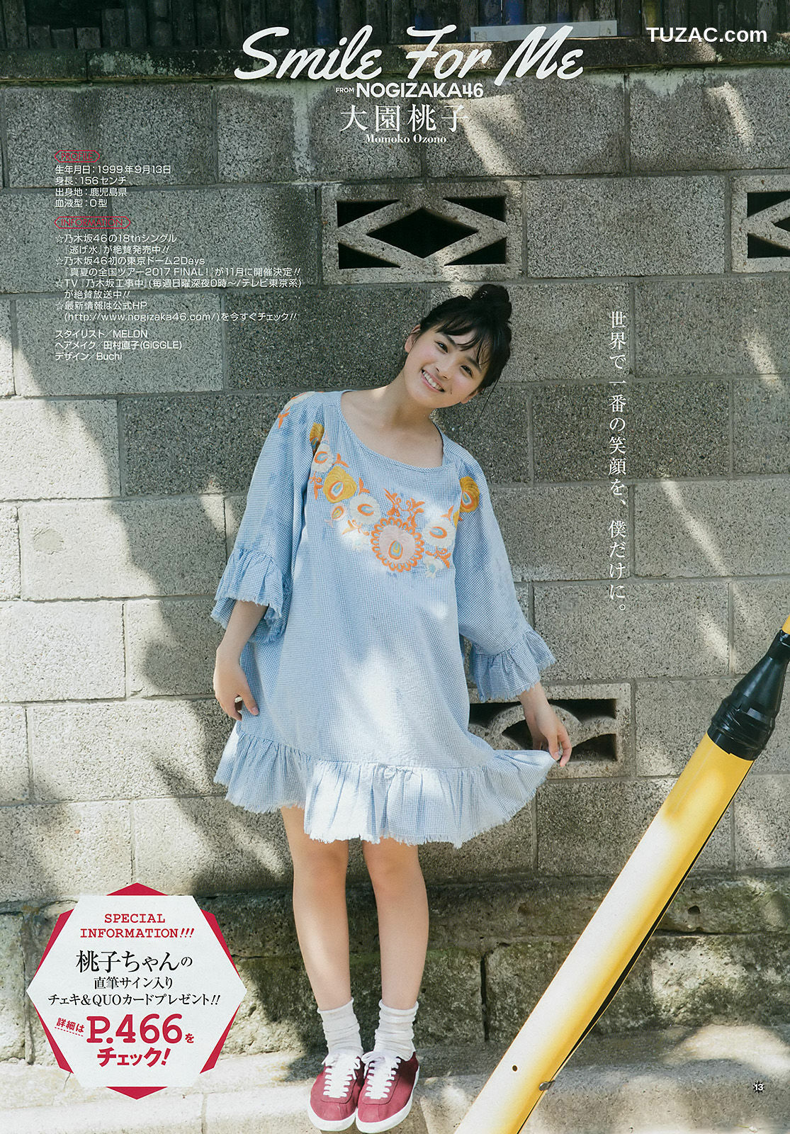 Young Gangan杂志写真_ 大園桃子 梅澤美波 伊藤理々杏 2017年No.18 写真杂志[29P]