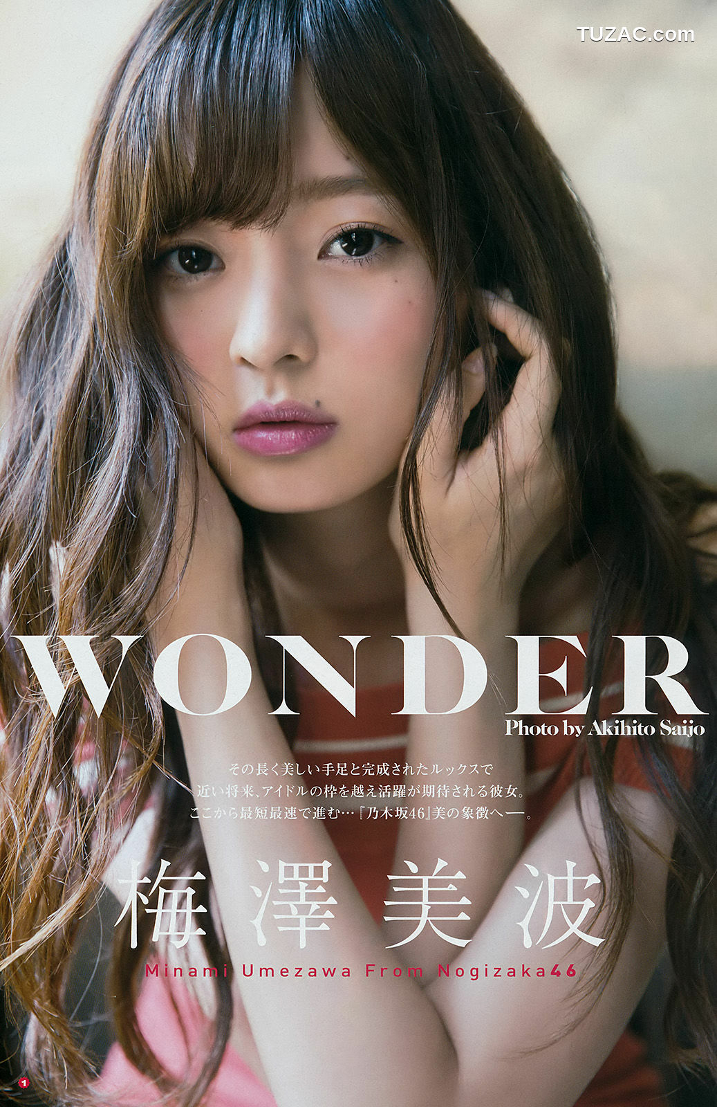 Young Gangan杂志写真_ 大園桃子 梅澤美波 伊藤理々杏 2017年No.18 写真杂志[29P]