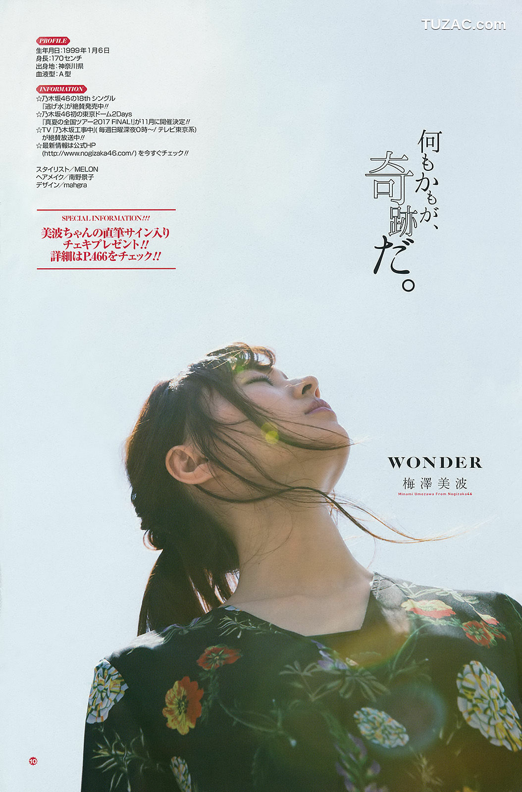 Young Gangan杂志写真_ 大園桃子 梅澤美波 伊藤理々杏 2017年No.18 写真杂志[29P]