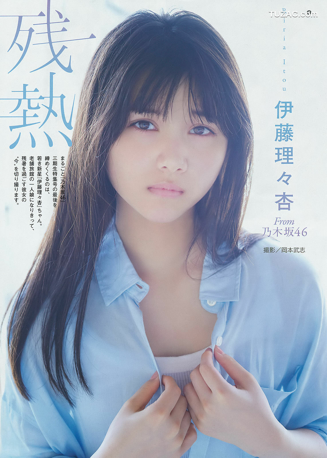 Young Gangan杂志写真_ 大園桃子 梅澤美波 伊藤理々杏 2017年No.18 写真杂志[29P]