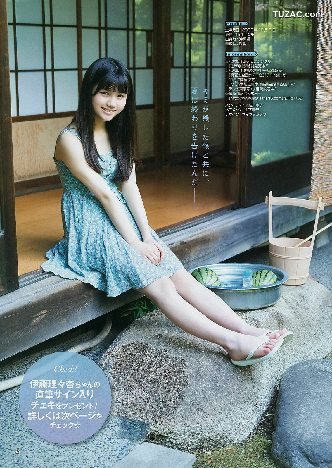 Young Gangan杂志写真_ 大園桃子 梅澤美波 伊藤理々杏 2017年No.18 写真杂志[29P]