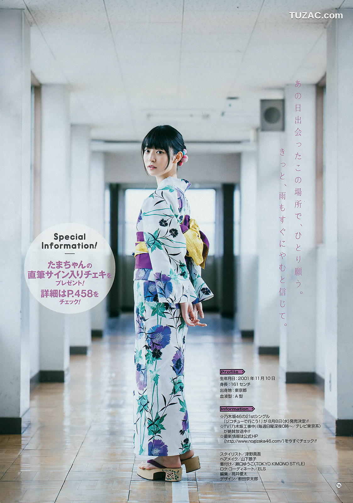 Young Gangan杂志写真_ 大園桃子 阪口珠美 2018年No.15 写真杂志[20P]