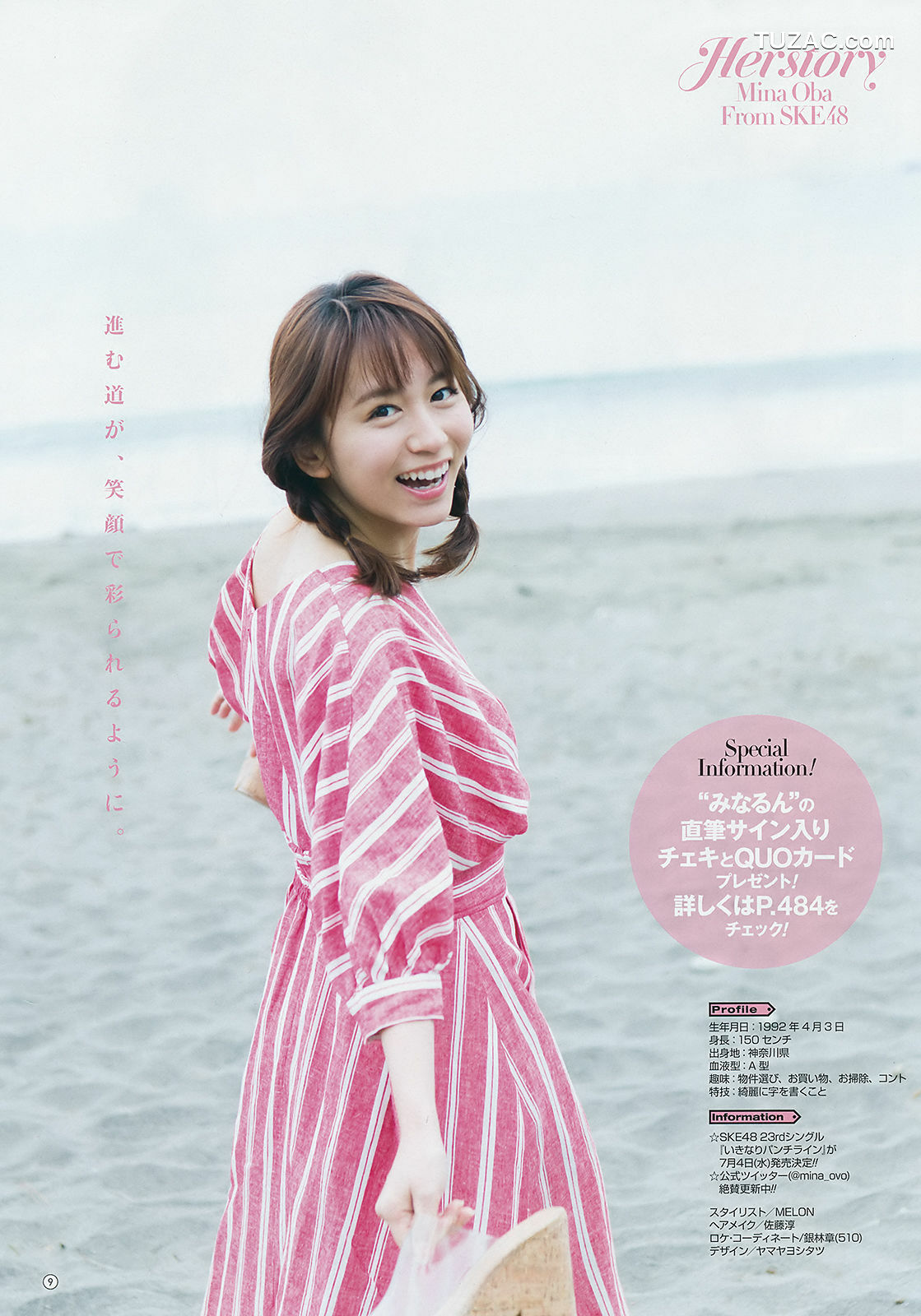 Young Gangan杂志写真_ 大場美奈 alom 2018年No.13 写真杂志[15P]