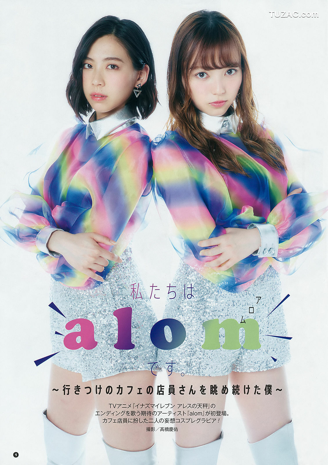 Young Gangan杂志写真_ 大場美奈 alom 2018年No.13 写真杂志[15P]