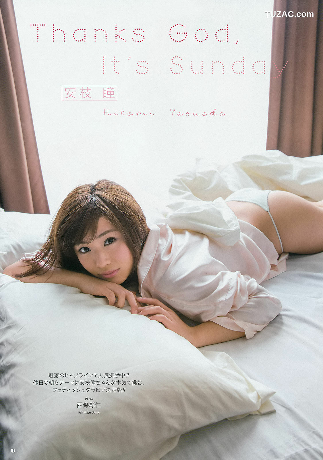 Young Gangan杂志写真_ 大場美奈 吉川友 安枝瞳 2015年No.10 写真杂志[21P]