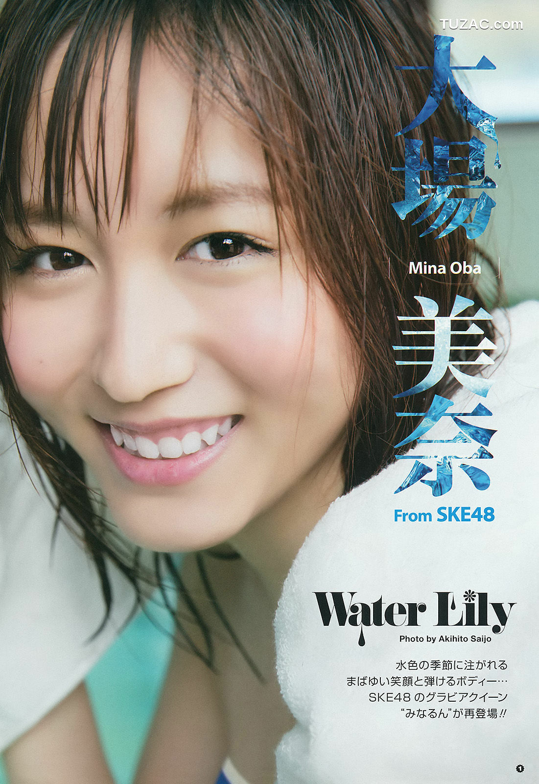 Young Gangan杂志写真_ 大場美奈 吉川友 安枝瞳 2015年No.10 写真杂志[21P]