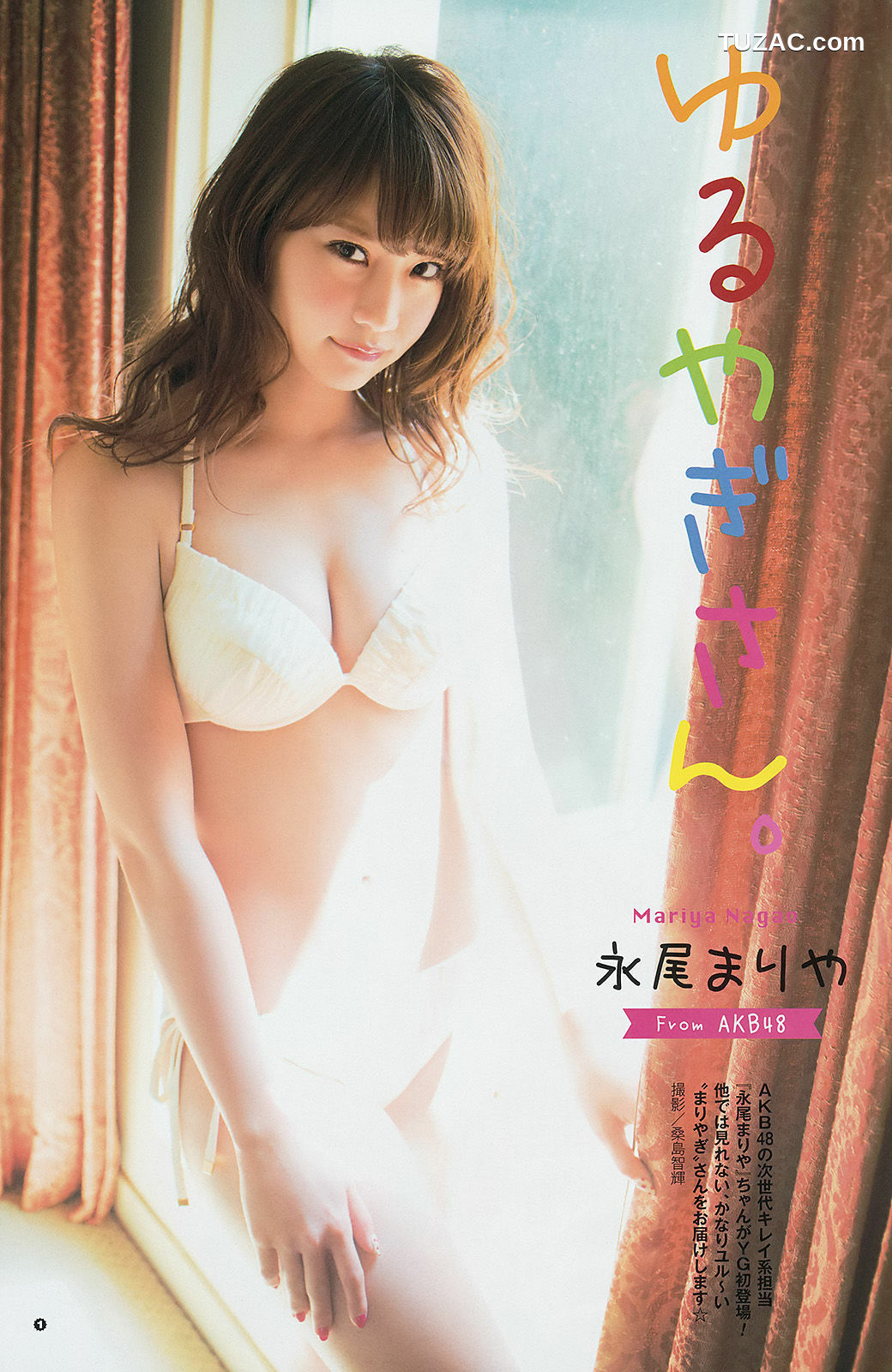 Young Gangan杂志写真_ 大場美奈 永尾まりや 佐藤麗奈 2014年No.11 写真杂志[17P]