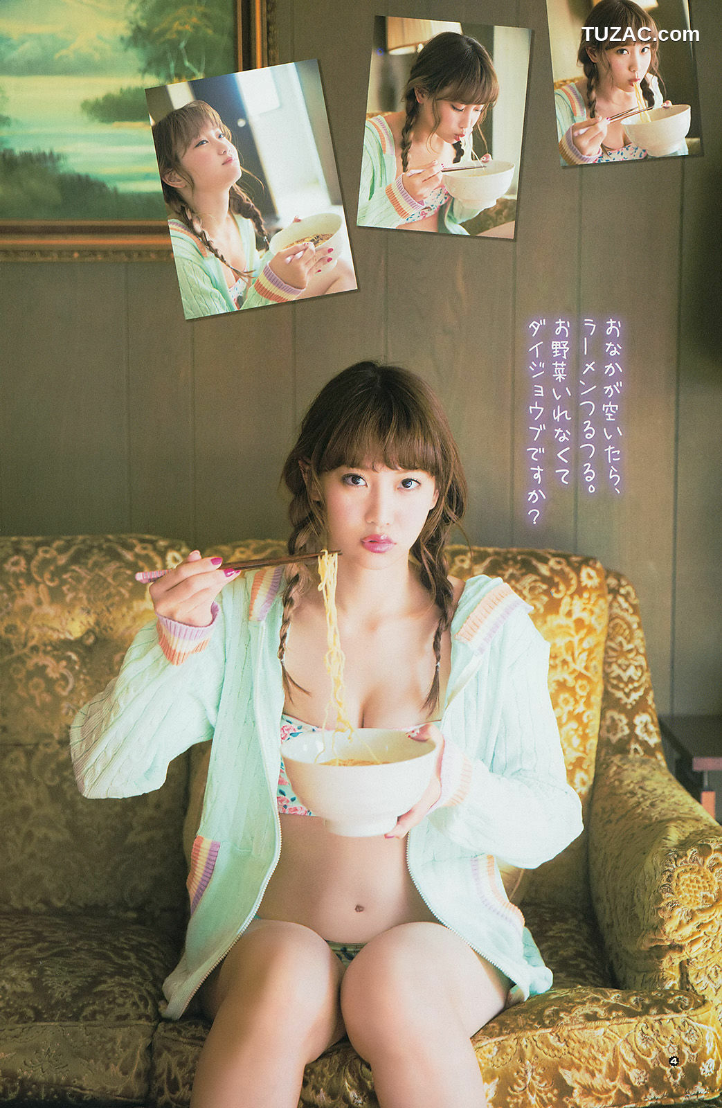 Young Gangan杂志写真_ 大場美奈 永尾まりや 佐藤麗奈 2014年No.11 写真杂志[17P]