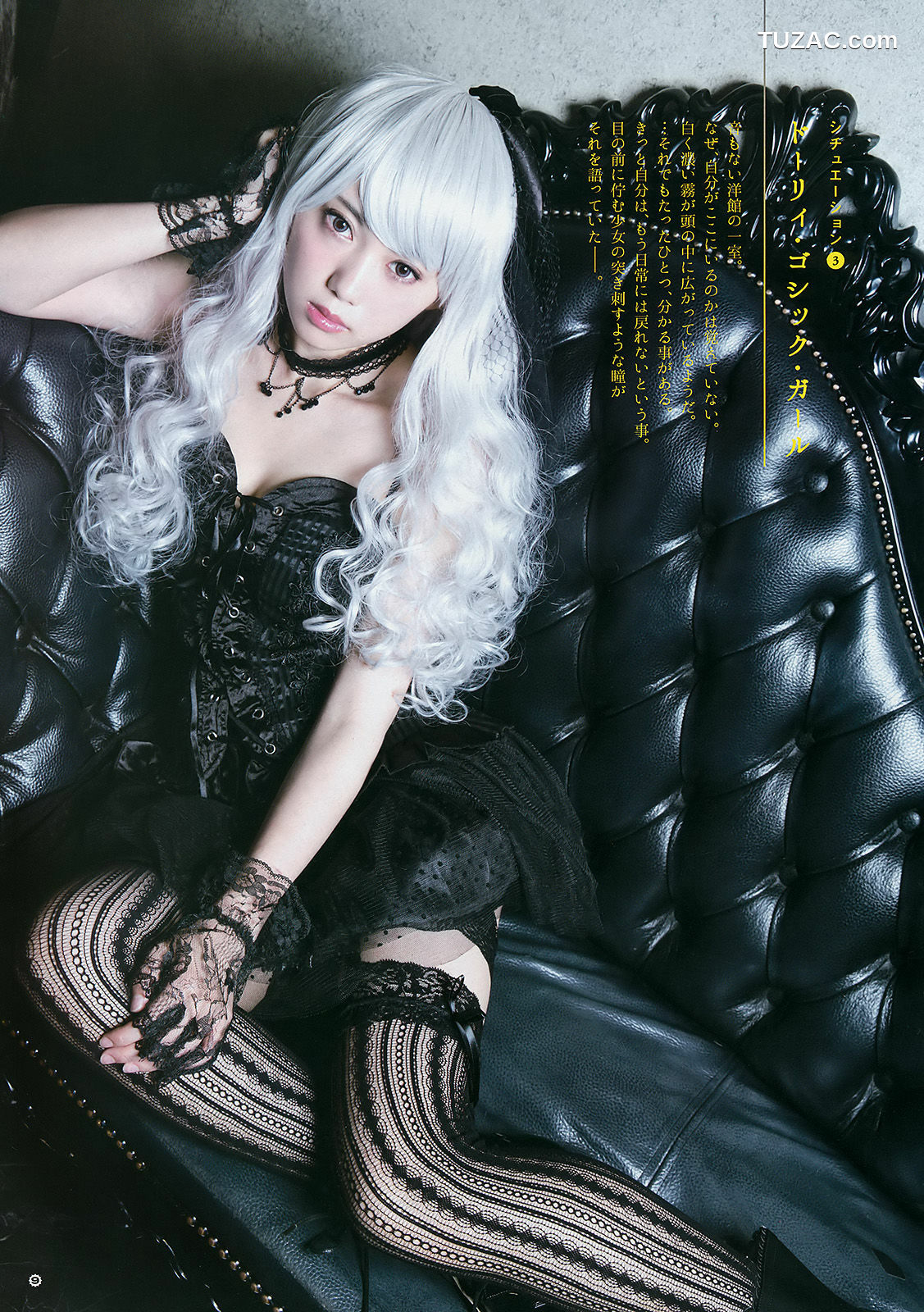 Young Gangan杂志写真_ 大場美奈 篠崎こころ 2016年No.21 写真杂志[36P]