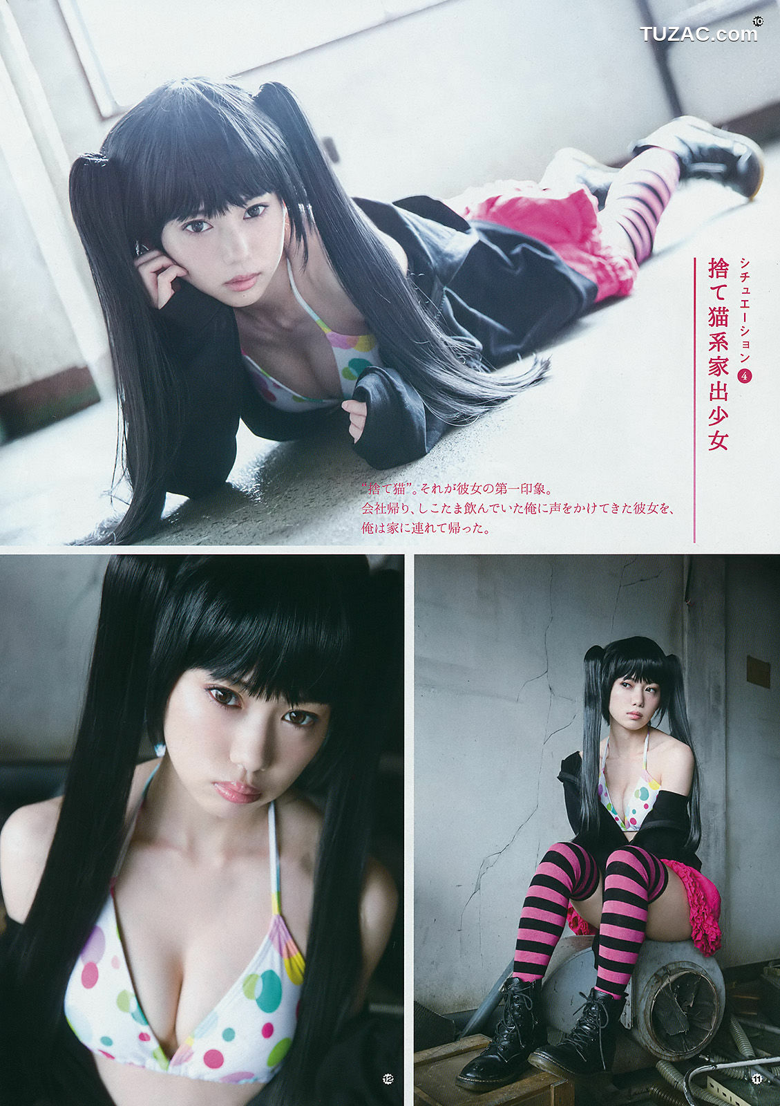 Young Gangan杂志写真_ 大場美奈 篠崎こころ 2016年No.21 写真杂志[36P]