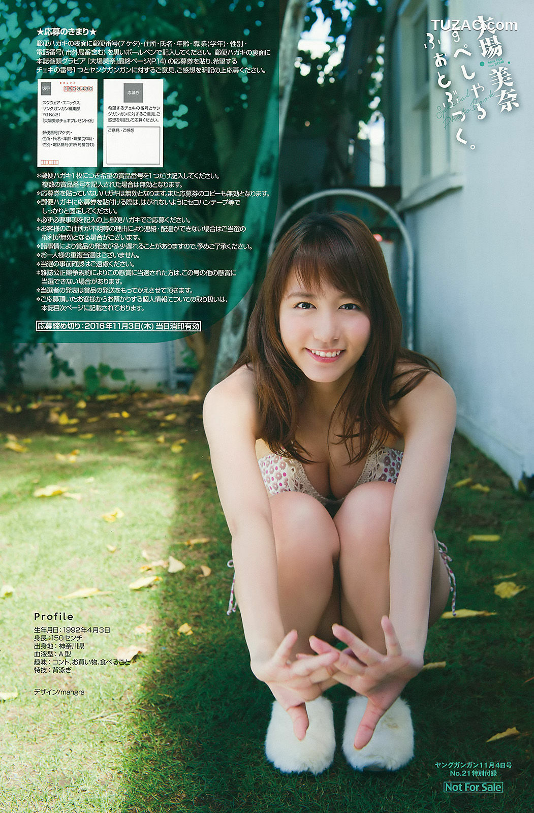 Young Gangan杂志写真_ 大場美奈 篠崎こころ 2016年No.21 写真杂志[36P]