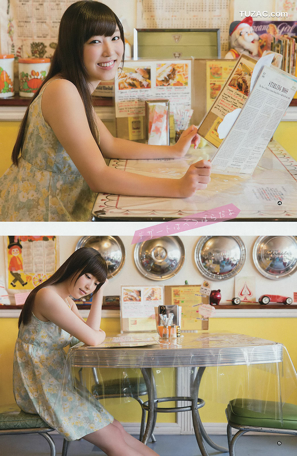 Young Gangan杂志写真_ 大場美奈 譜久村聖 犬童美乃梨 青山ひかる 2014年No.21 写真杂志[22P]