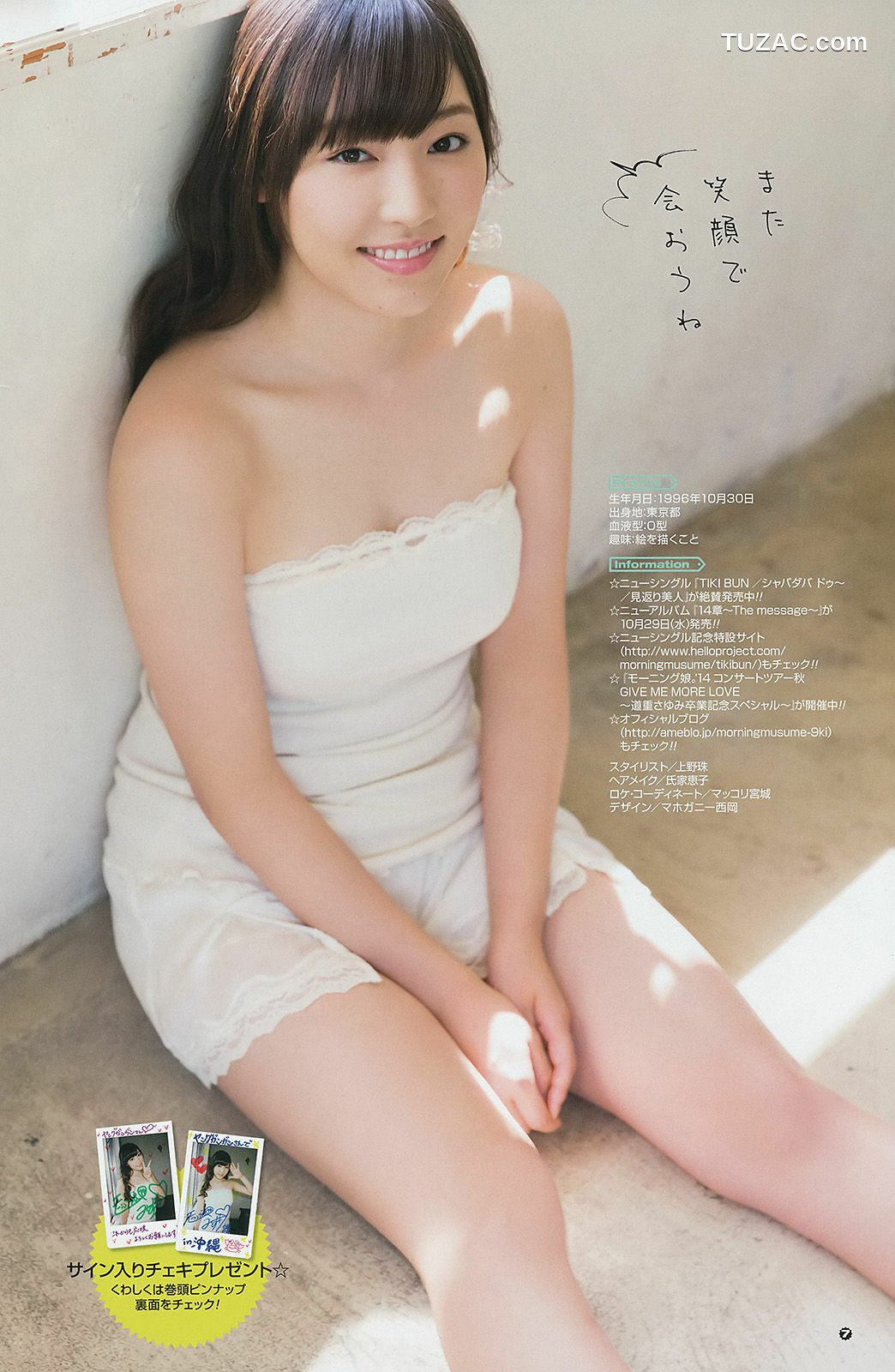 Young Gangan杂志写真_ 大場美奈 譜久村聖 犬童美乃梨 青山ひかる 2014年No.21 写真杂志[22P]