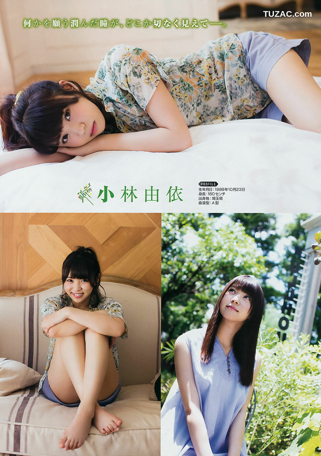 Young Gangan杂志写真_ 守屋茜 小林由依 佐藤詩織 2017年No.14 写真杂志[19P]