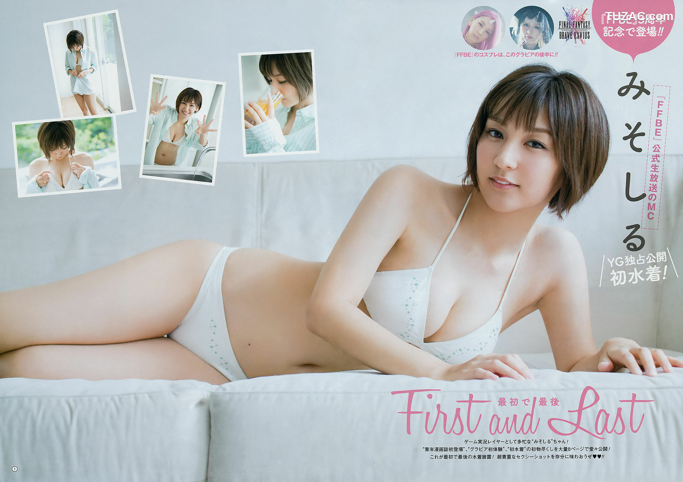 Young Gangan杂志写真_ 安倍乙 みそしる 2018年No.22 写真杂志[16P]