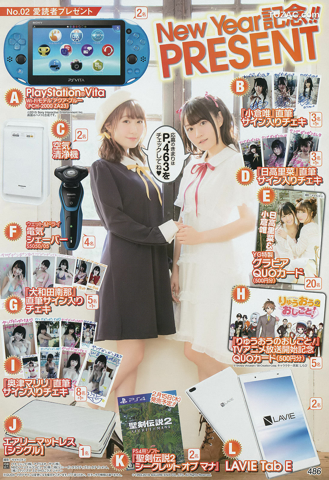 Young Gangan杂志写真_ 小倉唯 日高里菜 大和田南那 奥津マリリ 2018年No.02 写真杂志[20P]