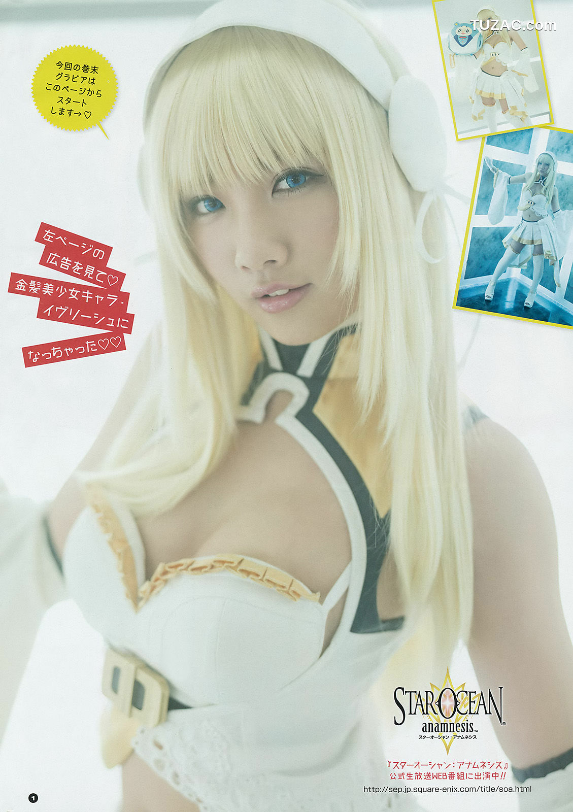 Young Gangan杂志写真_ 小倉唯 水沢柚乃 2018年No.07 写真杂志[17P]