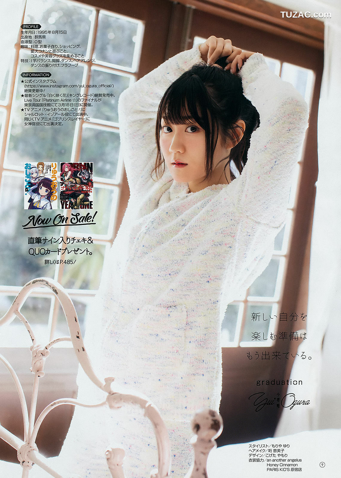 Young Gangan杂志写真_ 小倉唯 水沢柚乃 2018年No.07 写真杂志[17P]