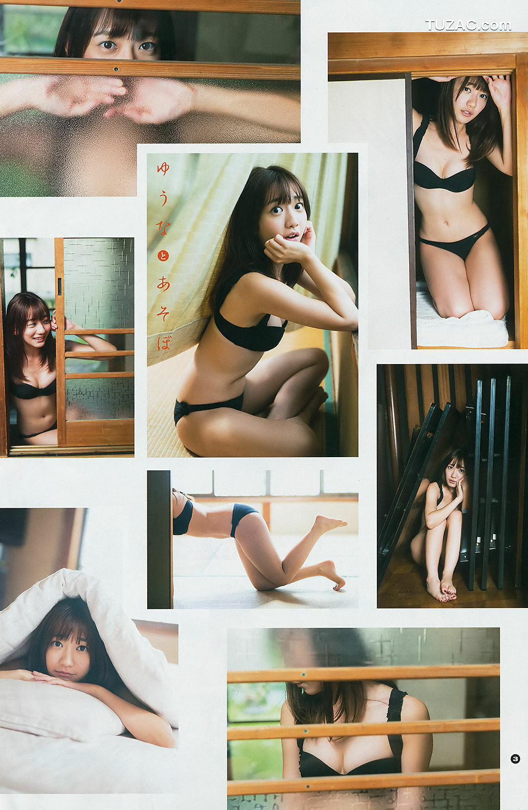 Young Gangan杂志写真_ 小倉唯 関根優那 生牡蠣いもこ 2018年No.20 写真杂志[24P]