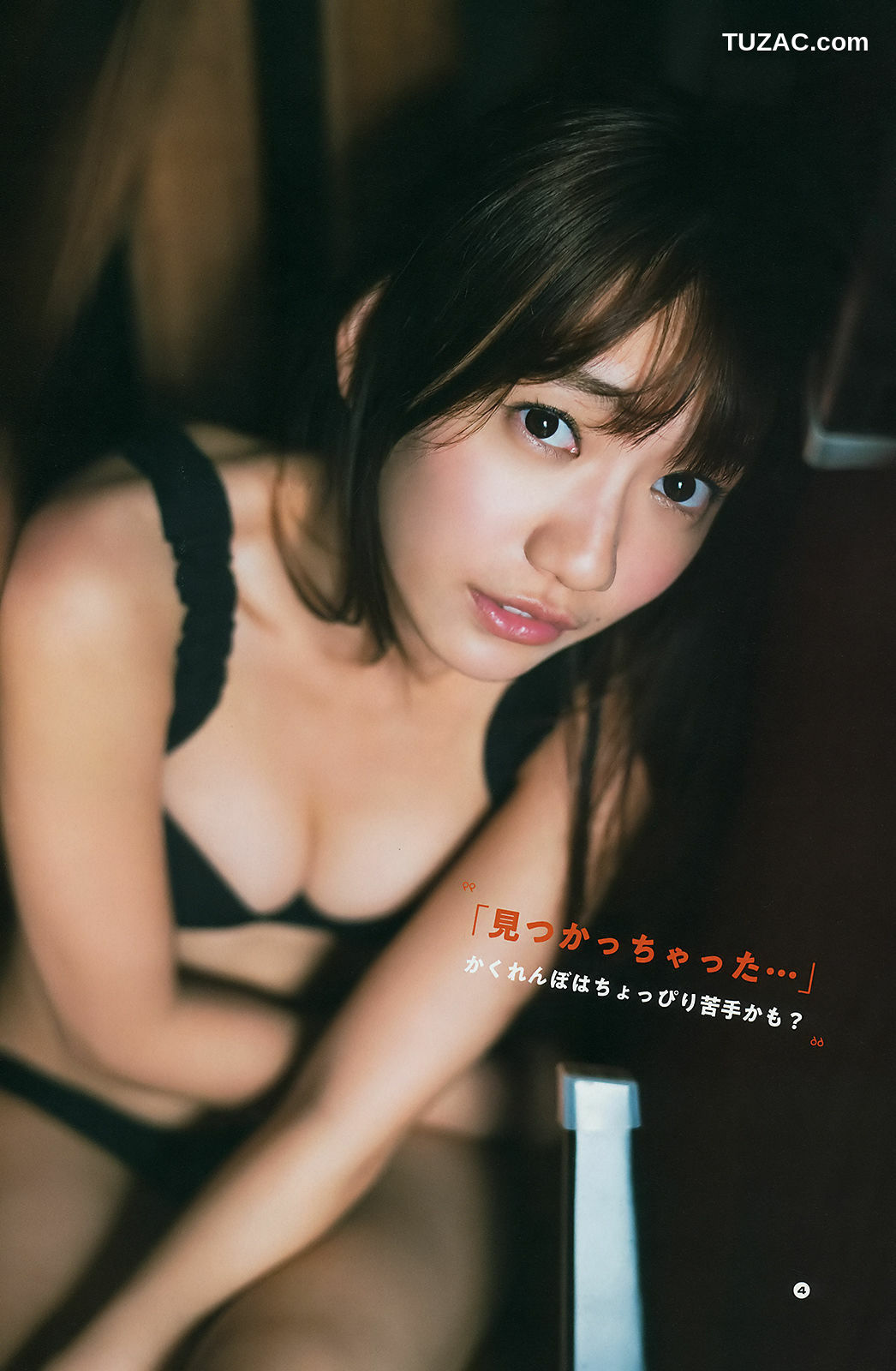 Young Gangan杂志写真_ 小倉唯 関根優那 生牡蠣いもこ 2018年No.20 写真杂志[24P]